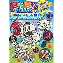 ほねほねザウルス　30冊(全1-29巻と図鑑) 新品 / ほねほねザウルス (全29冊) 全巻セット : 漫画全巻ドット